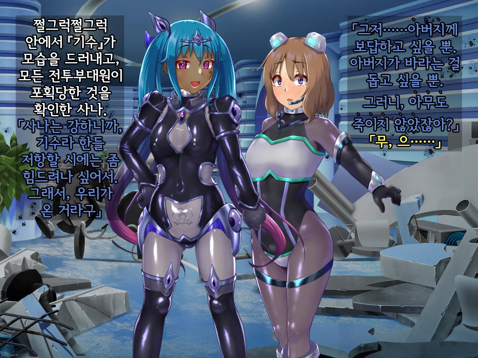 Kisou Seiki Asteria 2 Gyakushin No Gyaida En 휘장성희 아스텔리아2